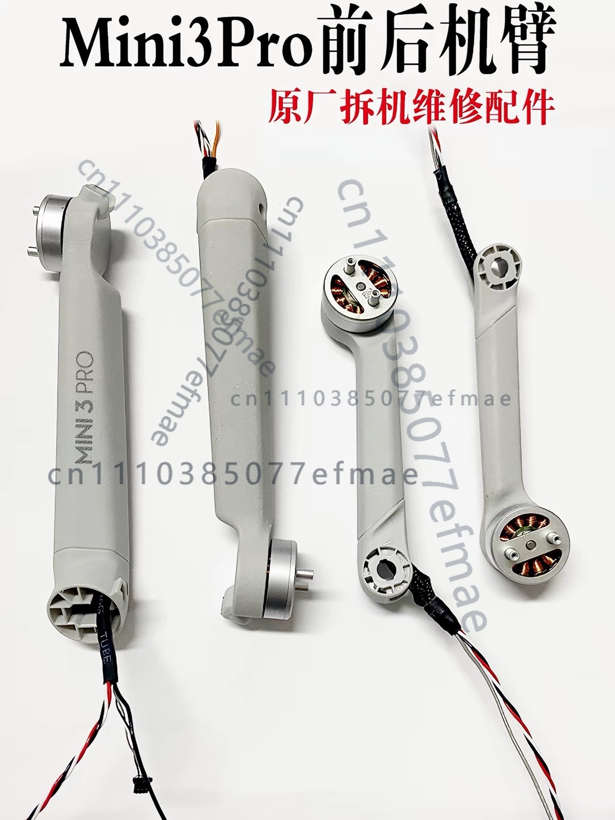Drone Arm - 1pcs used Original Motor Arm for